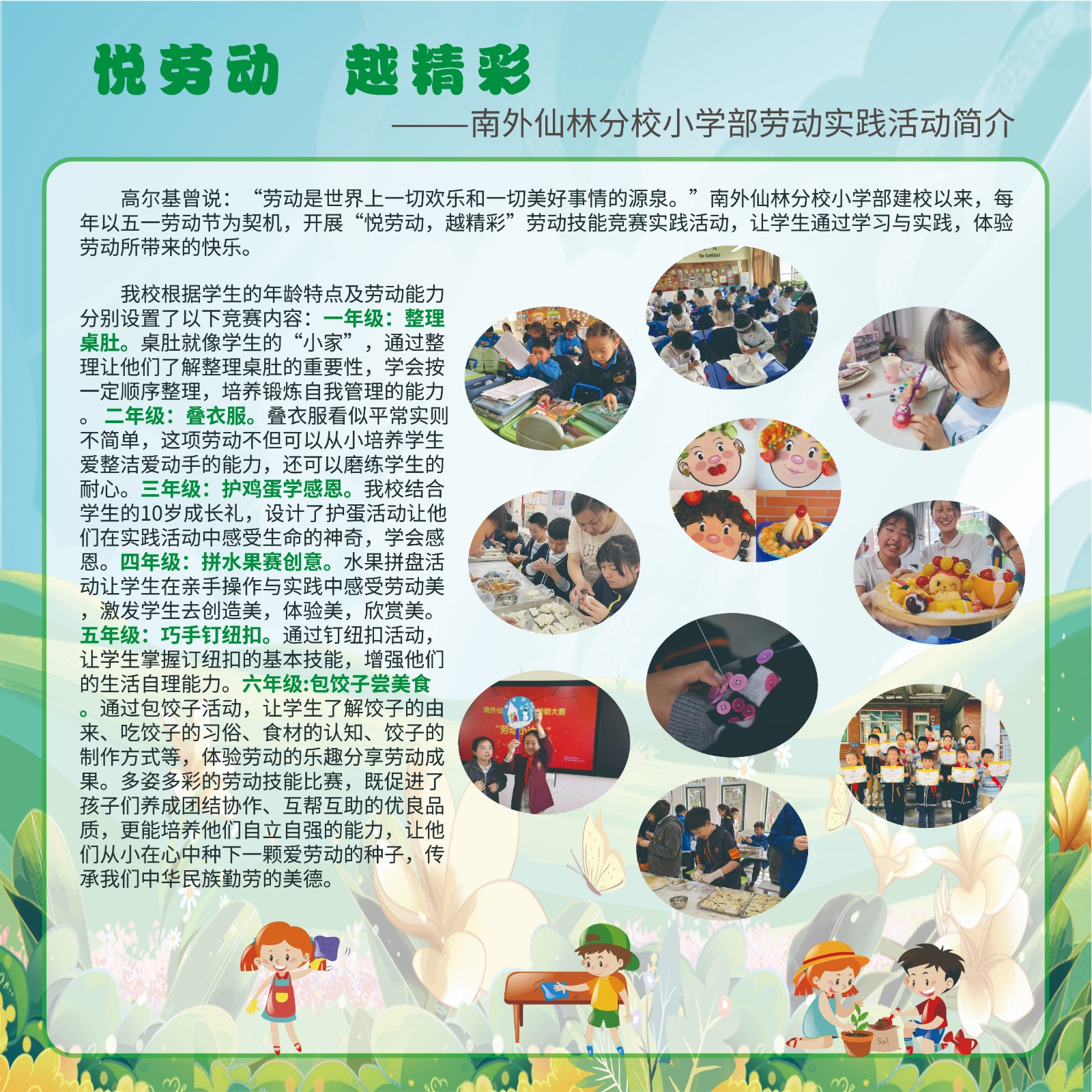 南外仙林1.jpg