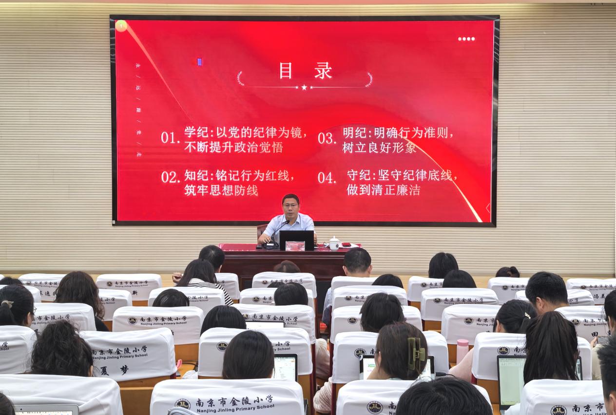 20240627“同学党纪、共建支部”主题党日活动(4)_html_3ae1a01f.jpg