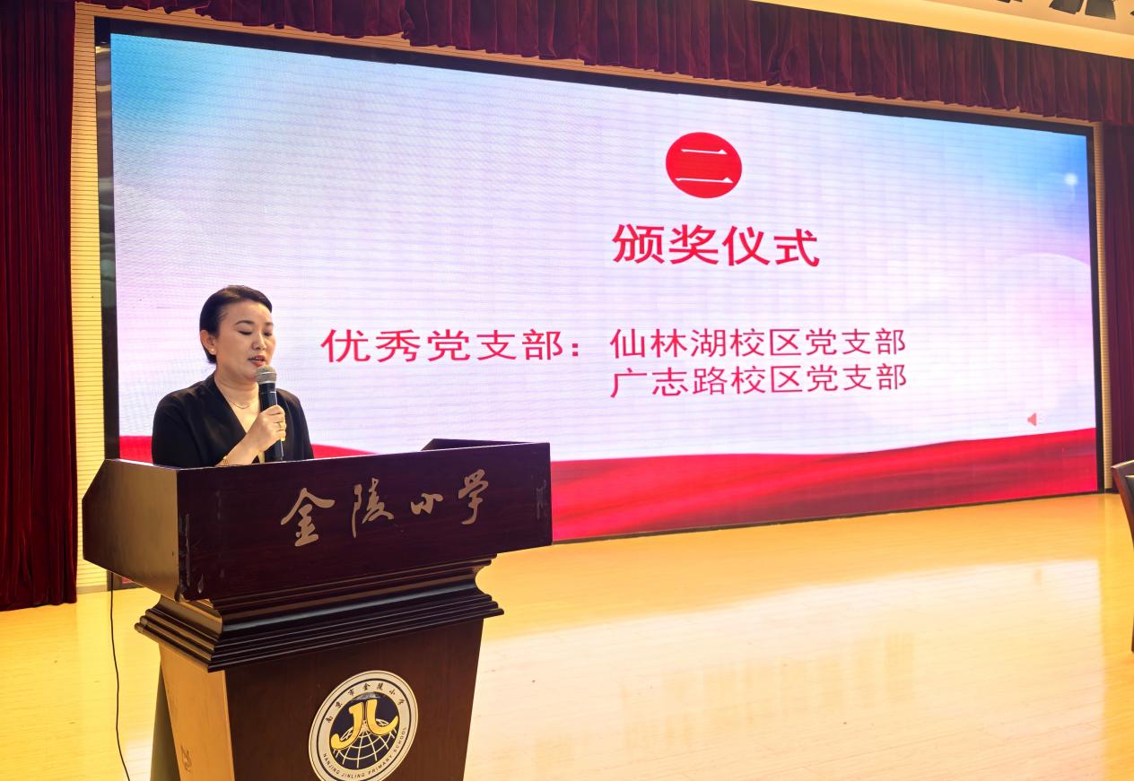 【石抱树·先锋行】（主题党日）党建引领聚合力 立心铸魂促发展——金陵小学党委庆“七一”主题党日暨党员学习大会(1)_html_m6361ec55.jpg
