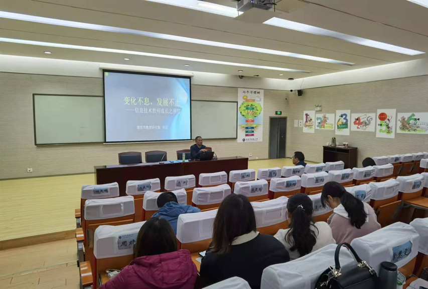 2021栖霞区中小学信息技术教师全员培训_html_695d47ca.png