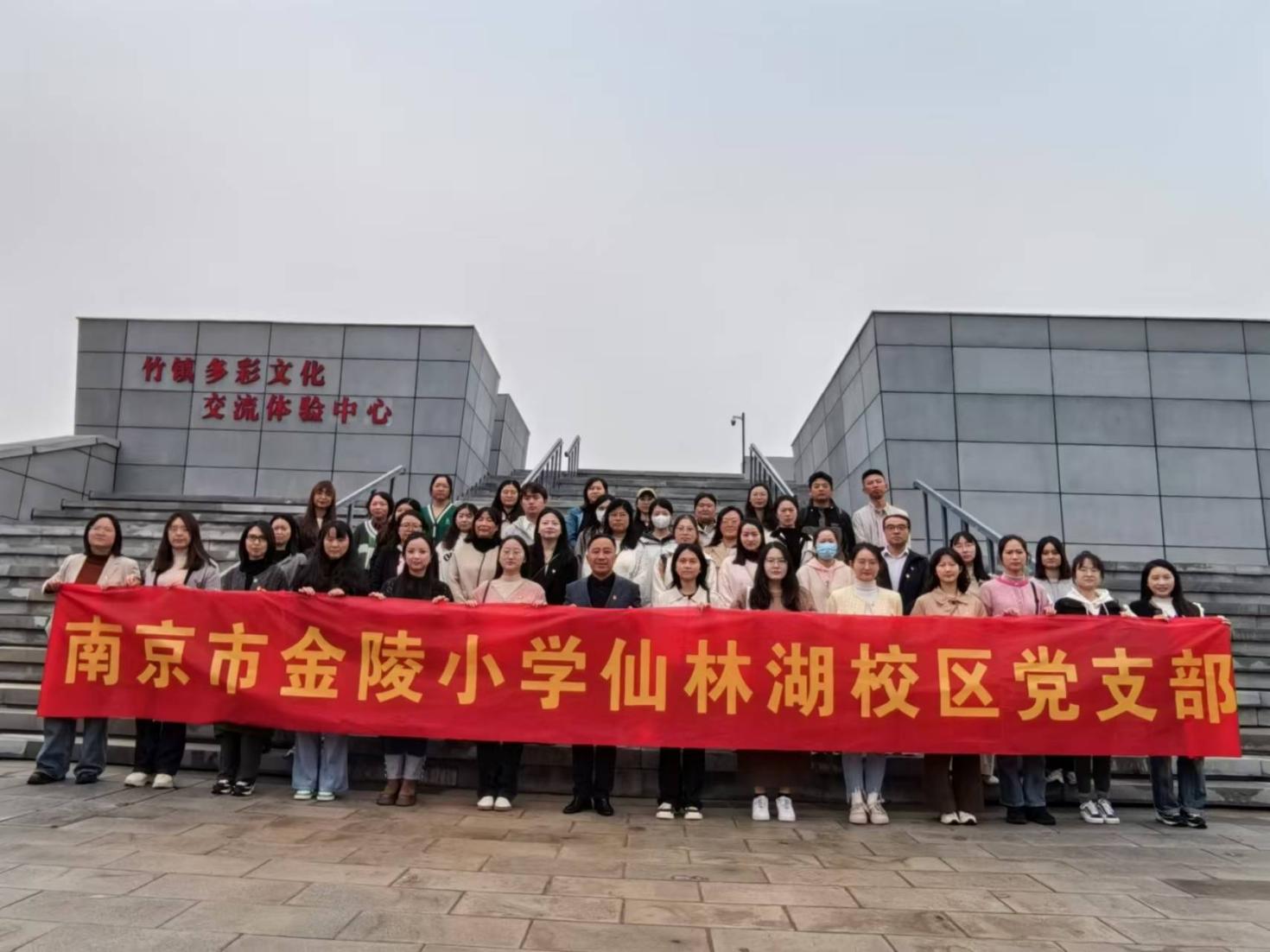 【石抱树·先锋行】追忆峥嵘岁月 赓续红色血脉——南京市金陵小学党委组织主题党日活动_html_35a5f7d3.jpg