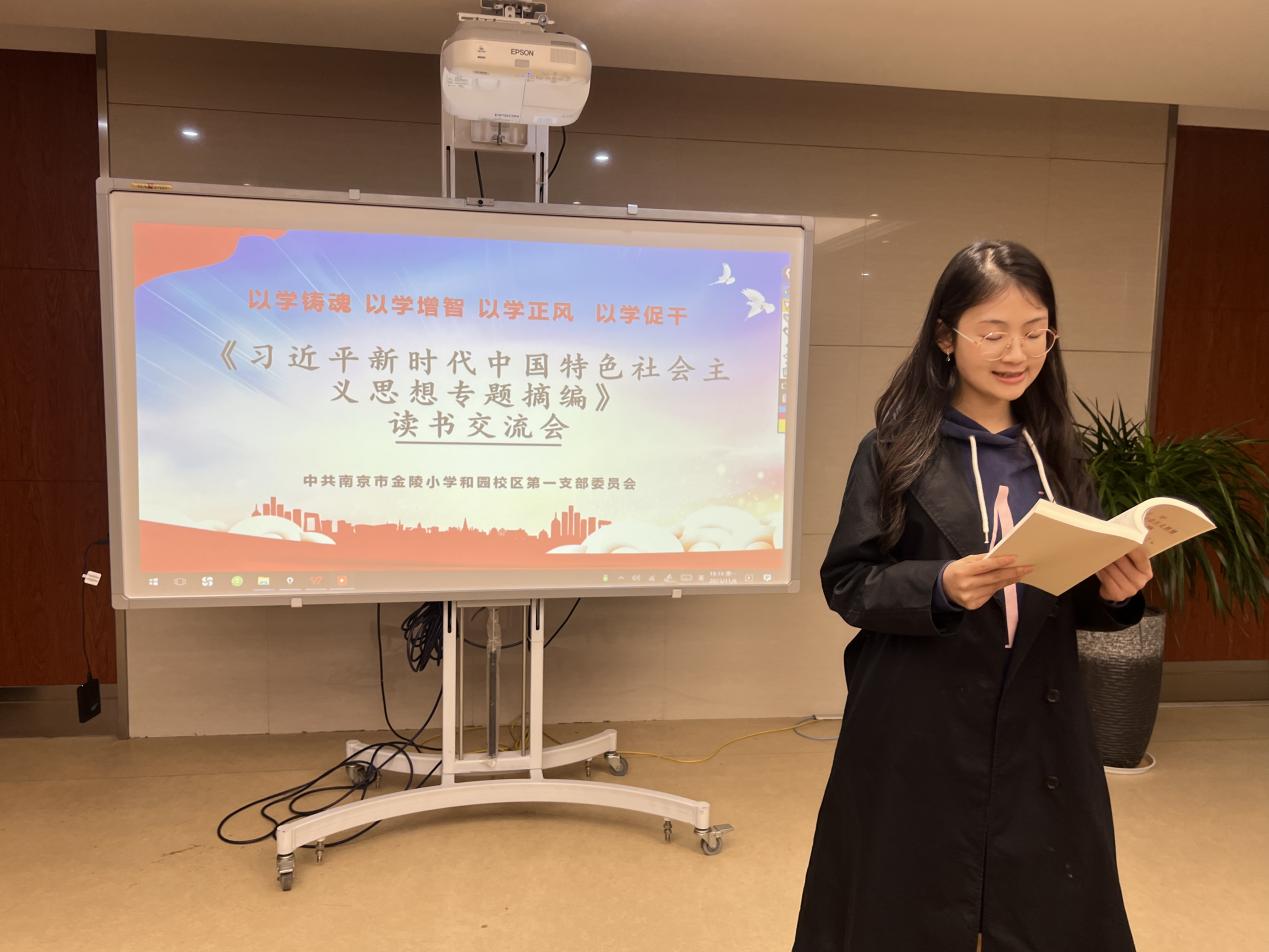 【石抱树·先锋行】(主题党日)“学思想·我来讲”——记金陵小学和园校区第一党支部书记领学与读书交流会_html_m37ef7692.jpg