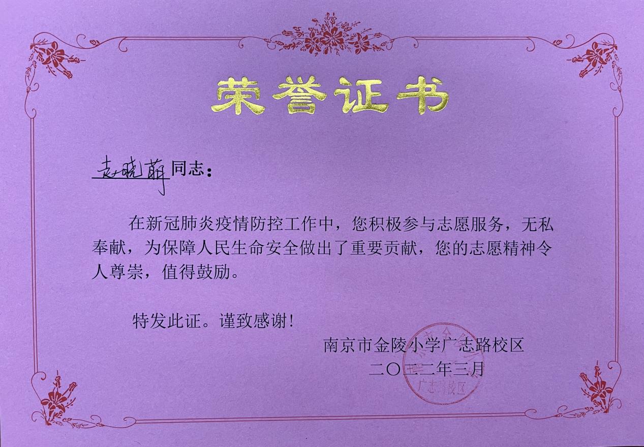 【石抱树·先锋行】“我身边的优秀共产党员”系列报道第十期:赵晓萌_html_51459edc.jpg