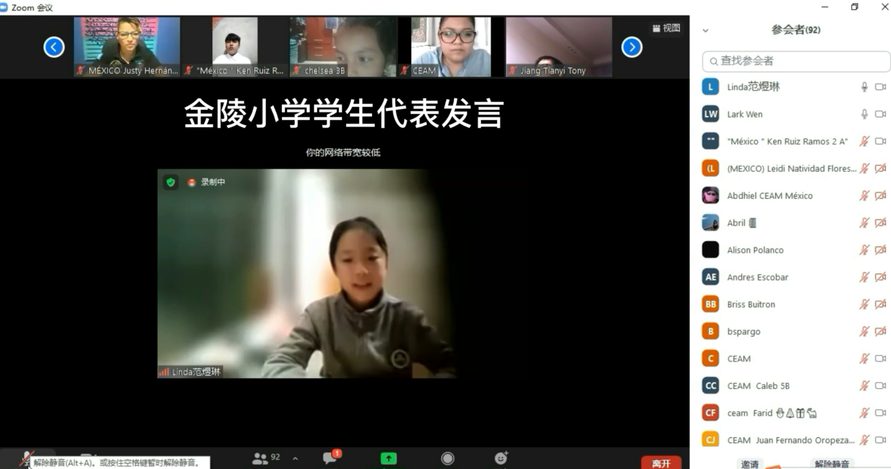 12.13 金陵小学组织珍爱和平线上论坛_html_m776beffa.png