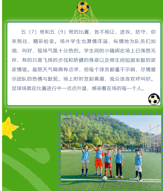 班级联赛_html_m2f2a1ddd.png