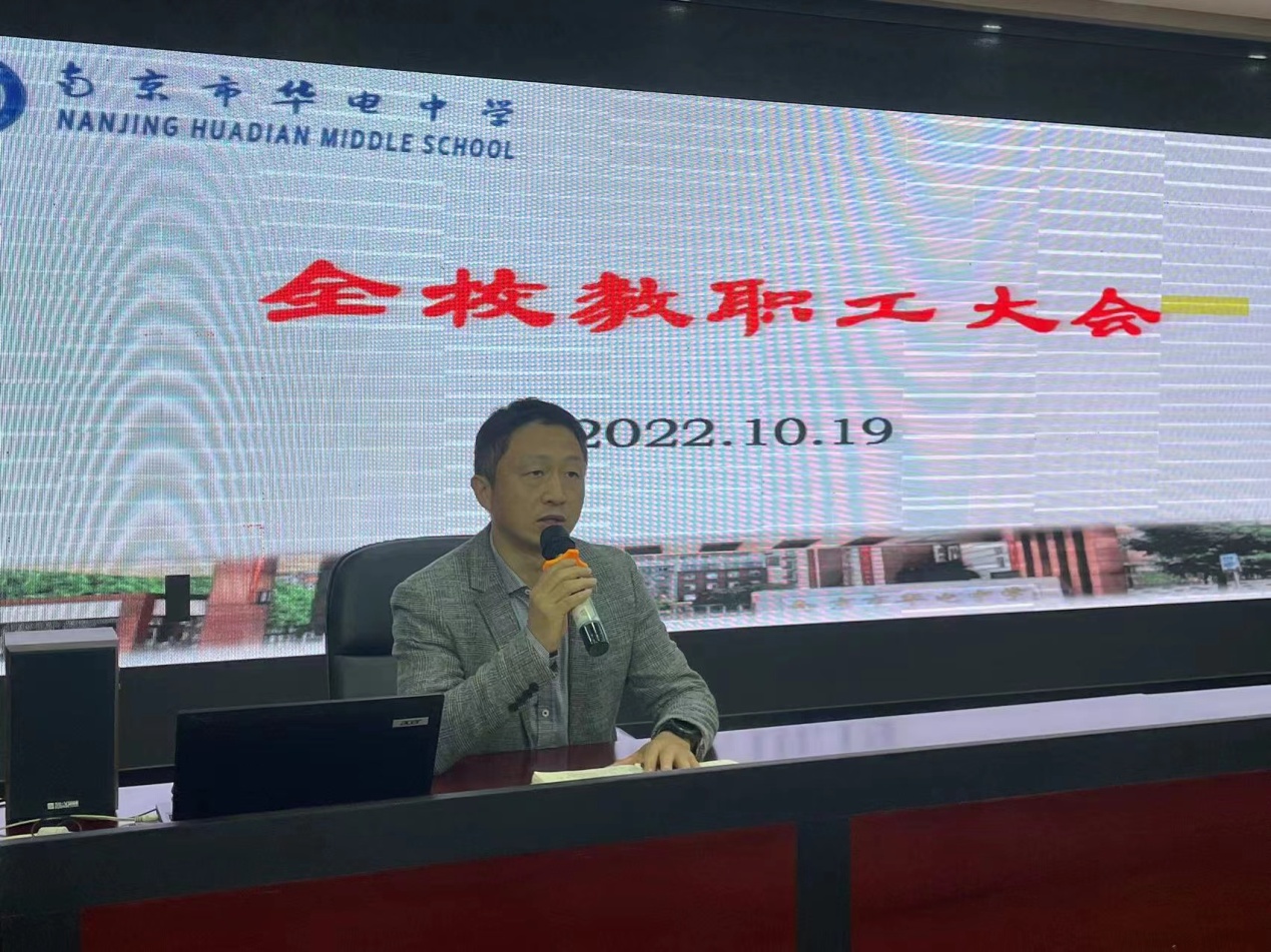 10.19教职工大会_html_me8a114d.jpg