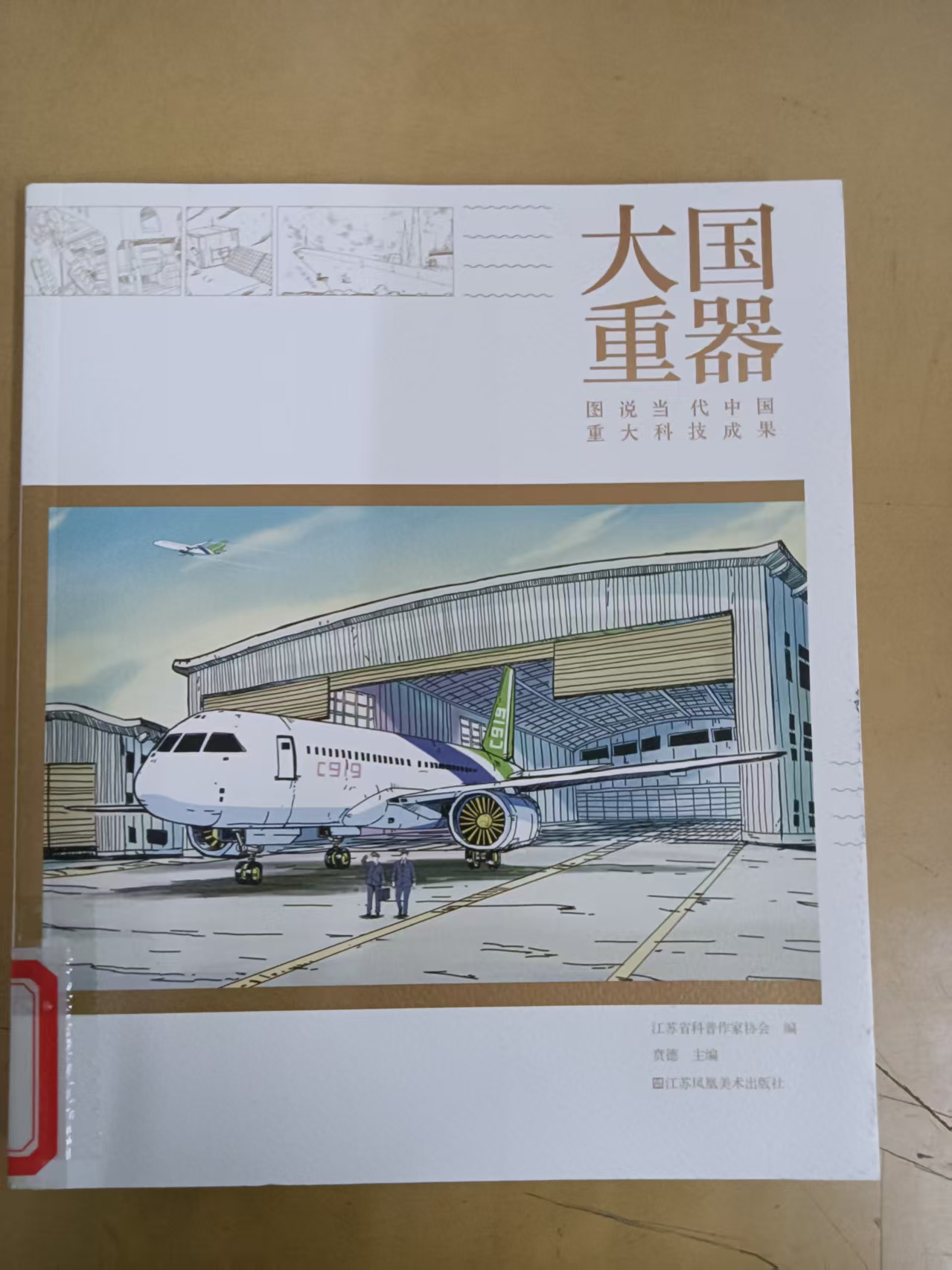 2025年3月 新书推荐_html_893be04.jpg