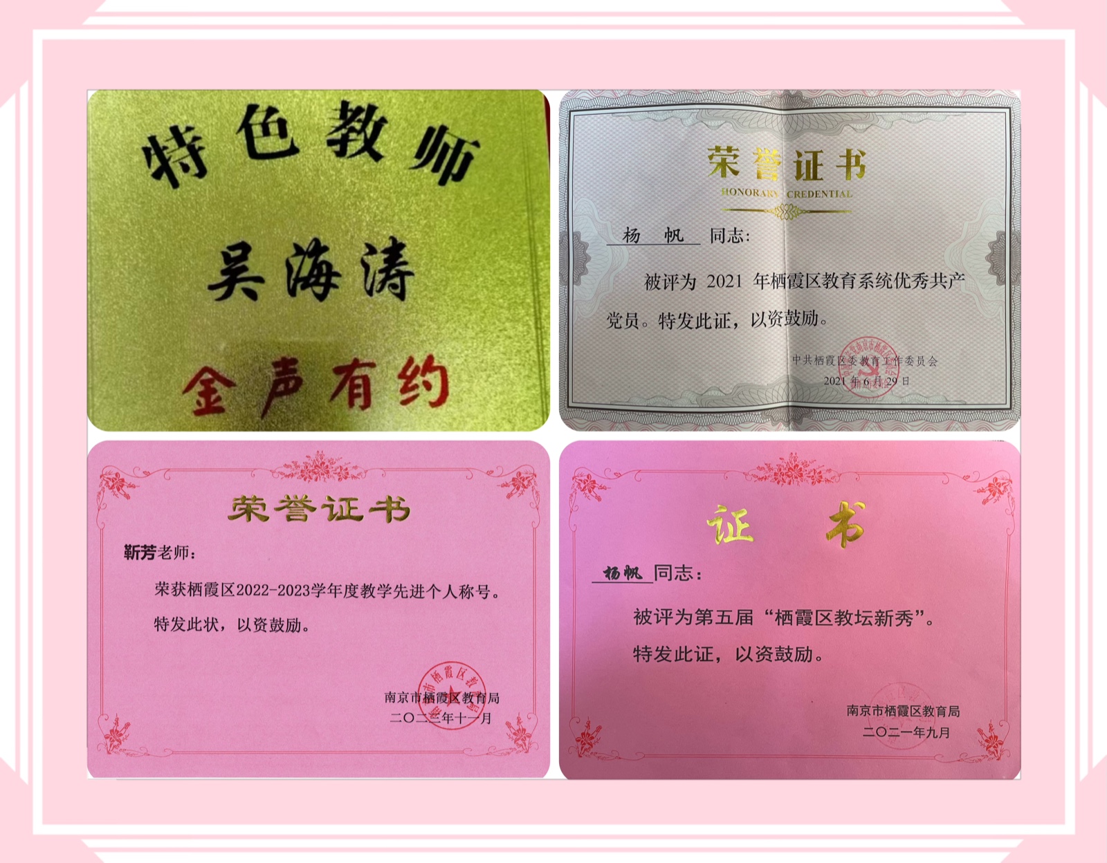 个人荣誉.jpg