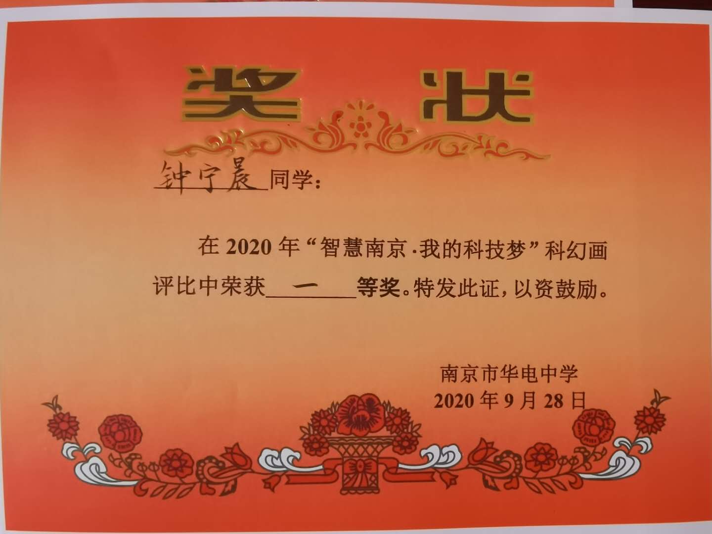c29-9 学校科技节活动照片_html_675411df.jpg