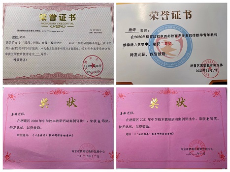教科研获奖.jpg