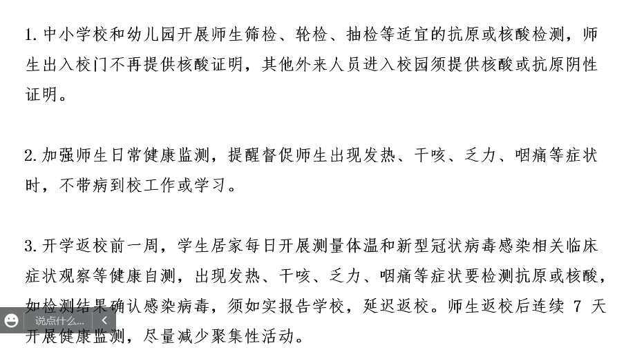 屏幕截图 2023-01-11 133424.png