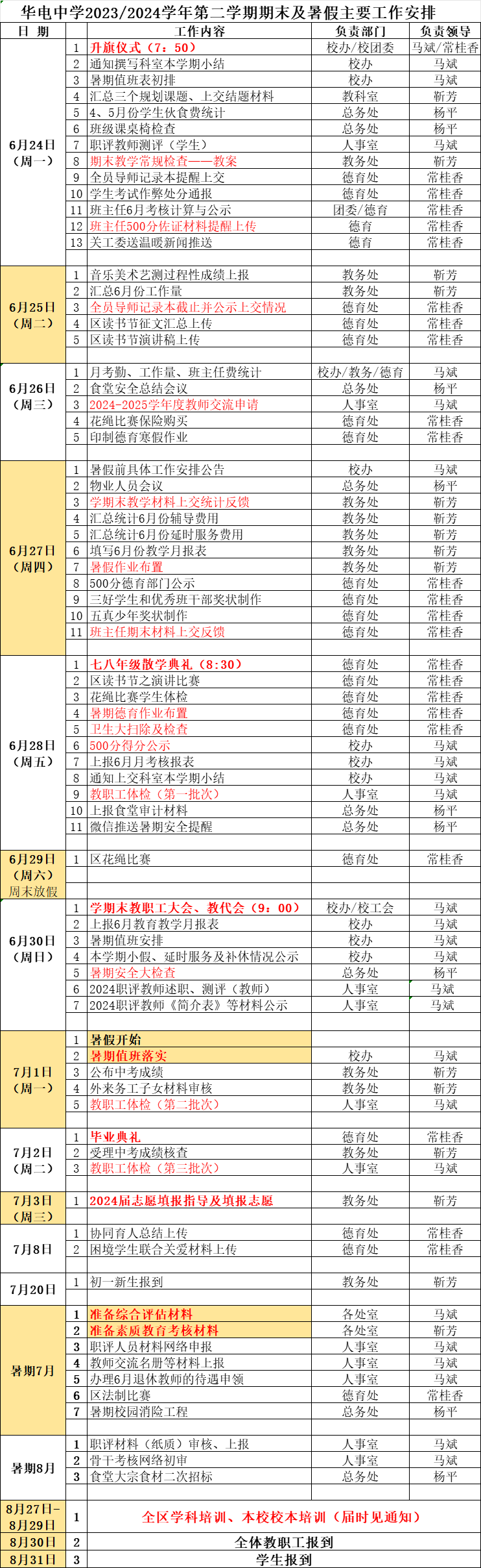 微信图片_20240624140255.png