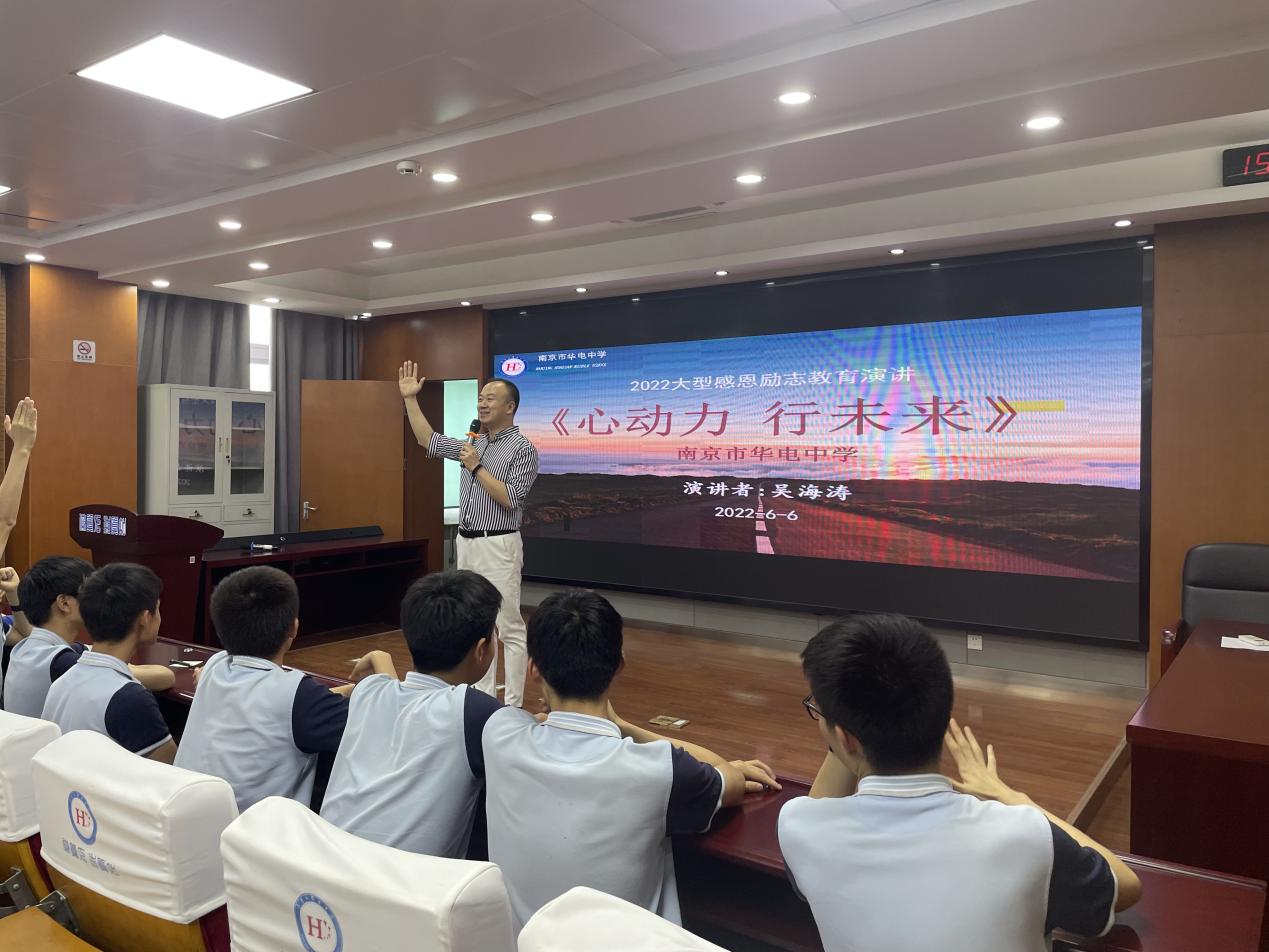 【尚真华电】心动力，行未来 ——华电中学举行2022届九年级励志讲座_html_m731b38c4.jpg