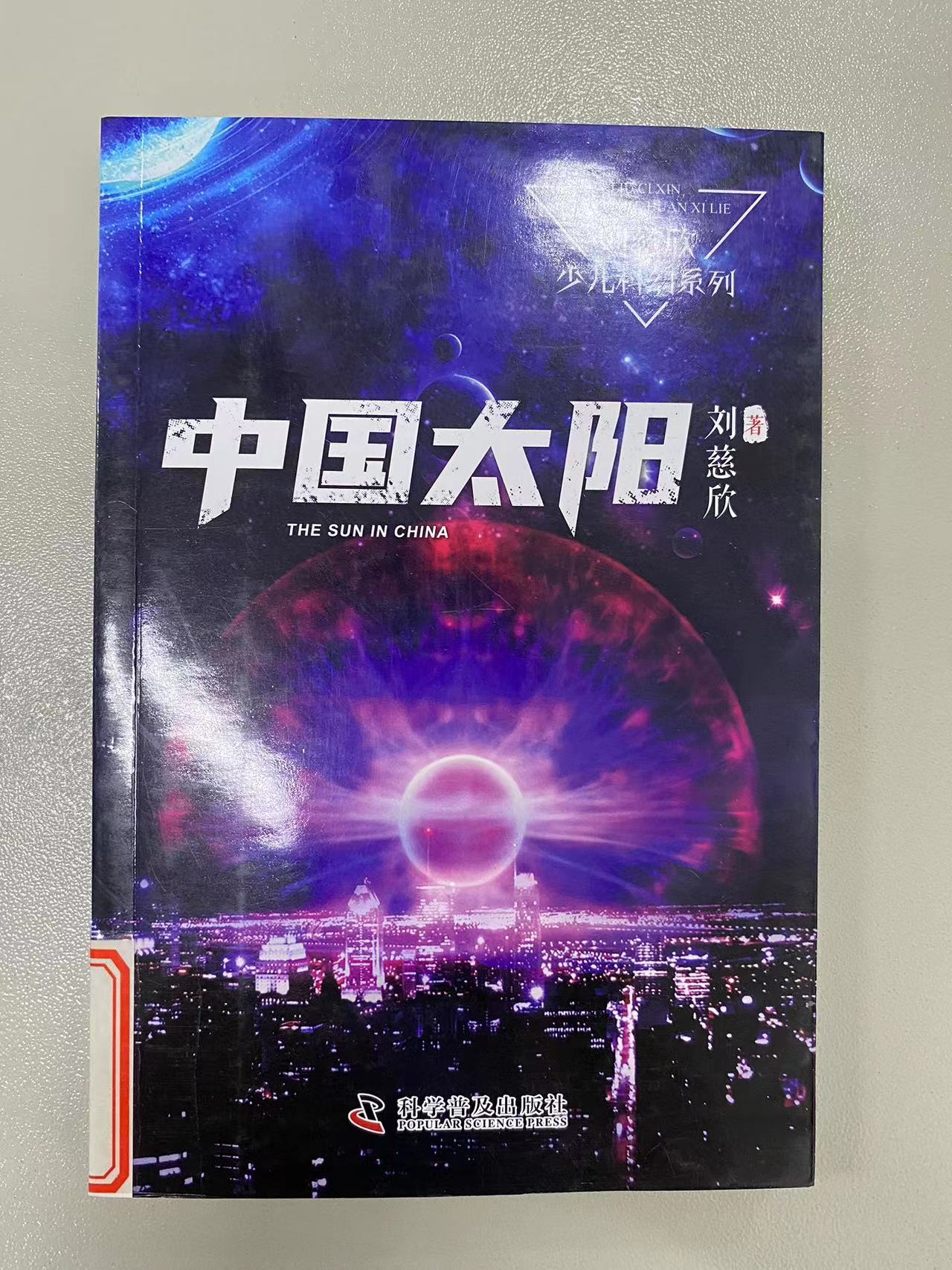 2023.12新书推荐_html_8f9aed5.jpg