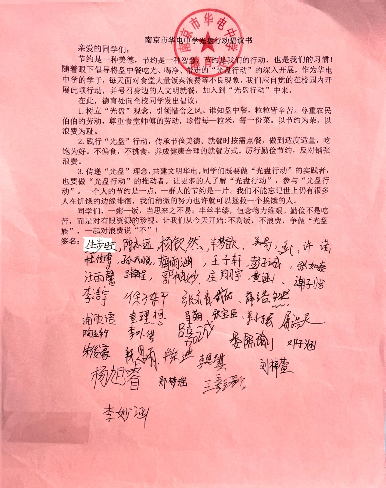 倡议书 (1).jpg