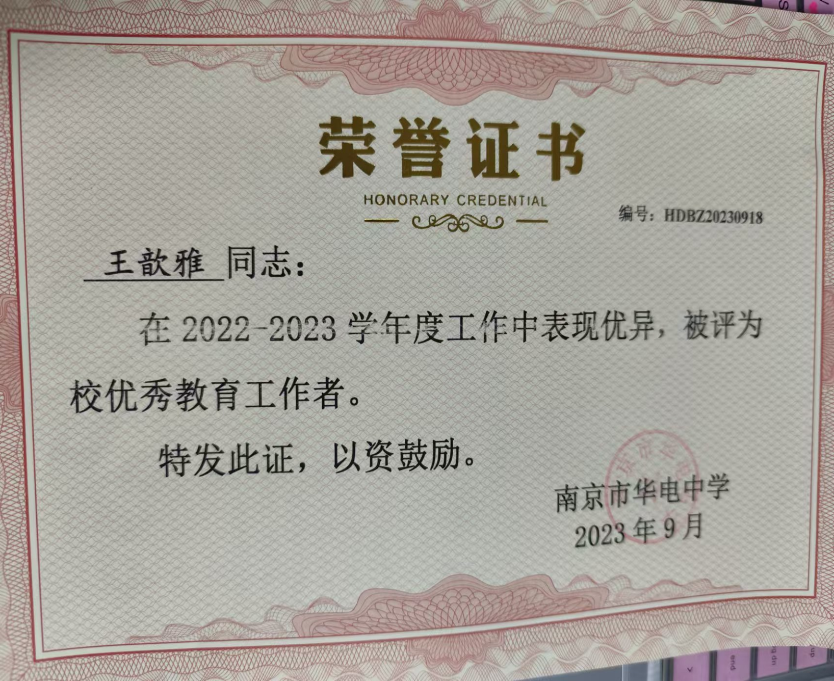 获奖证书.png