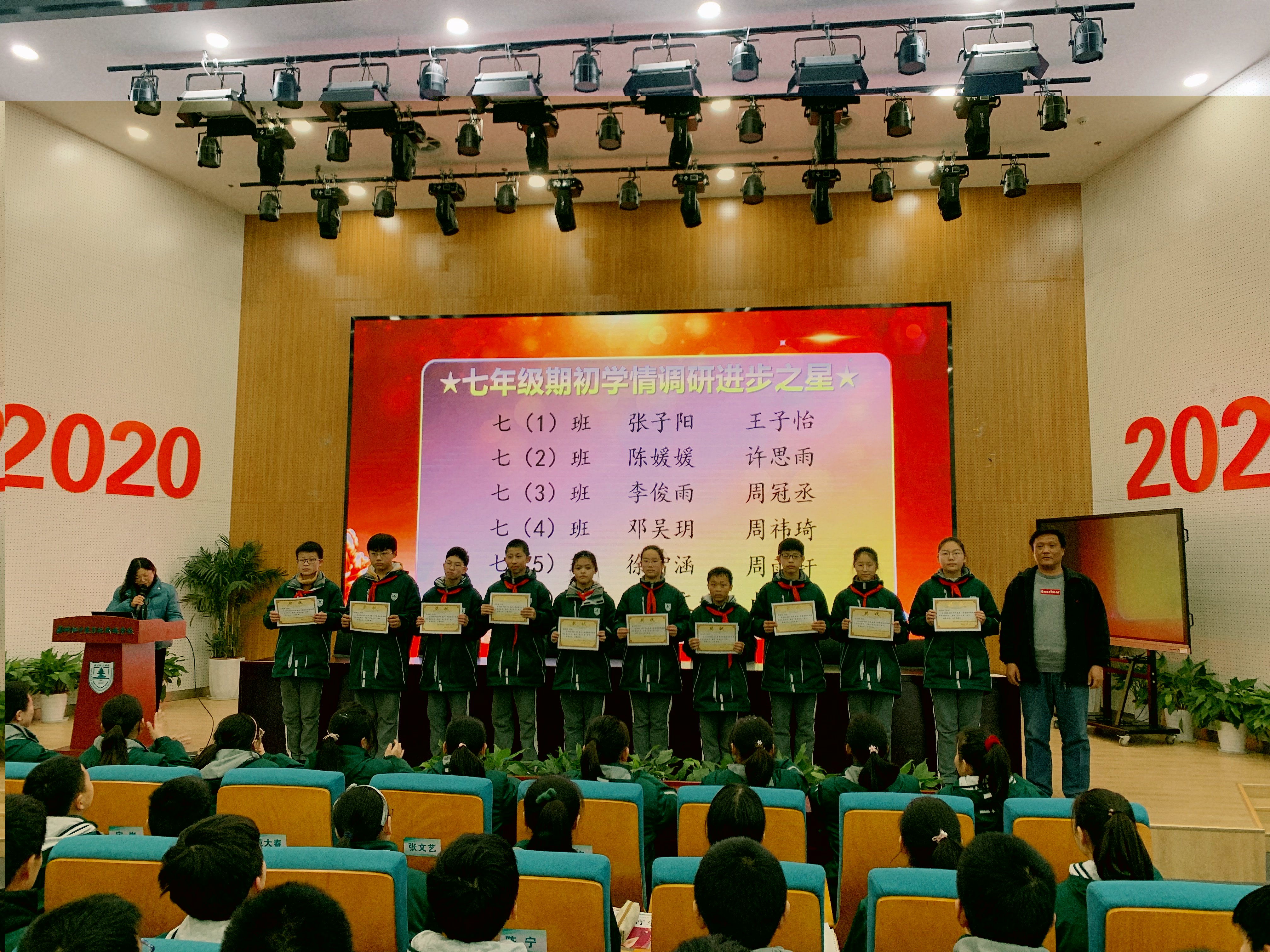 七年级年级大会 新闻稿_html_m33687c60.jpg
