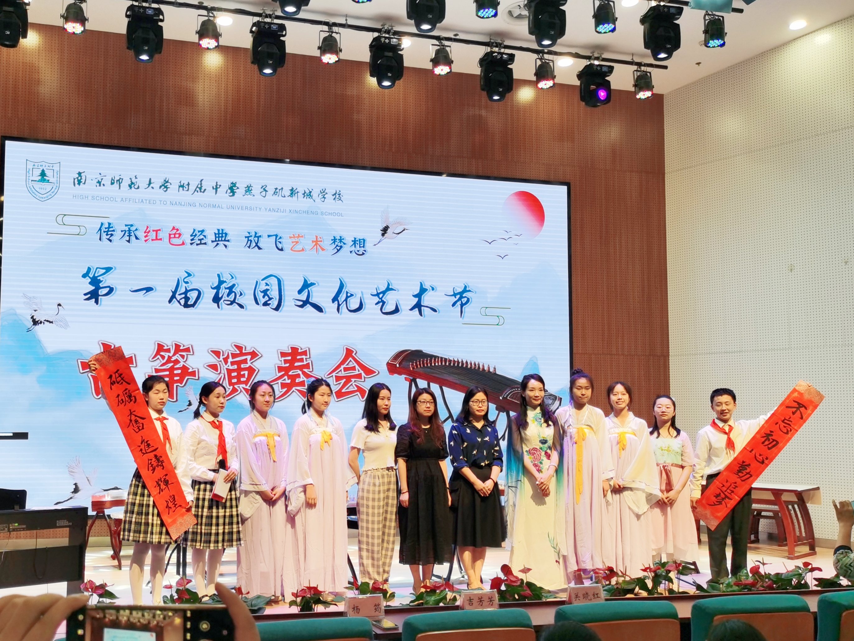 古韵悠扬传经典 燕矶筝鸣奏华章_html_5fa39420.jpg