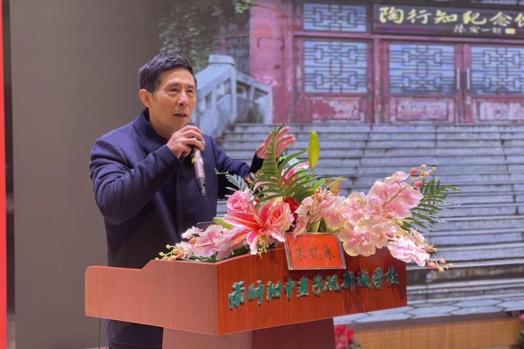 2024.2.20做一名“行知思想”的践行者_html_m13b2de19.jpg