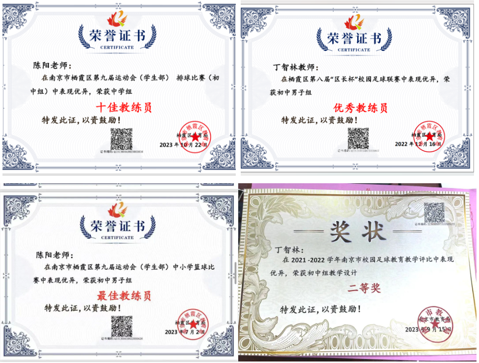 体艺、综合教研组2024.3_html_m5cf37e42.png