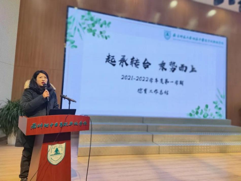 20220120教职工总结大会_html_3949ab16.jpg