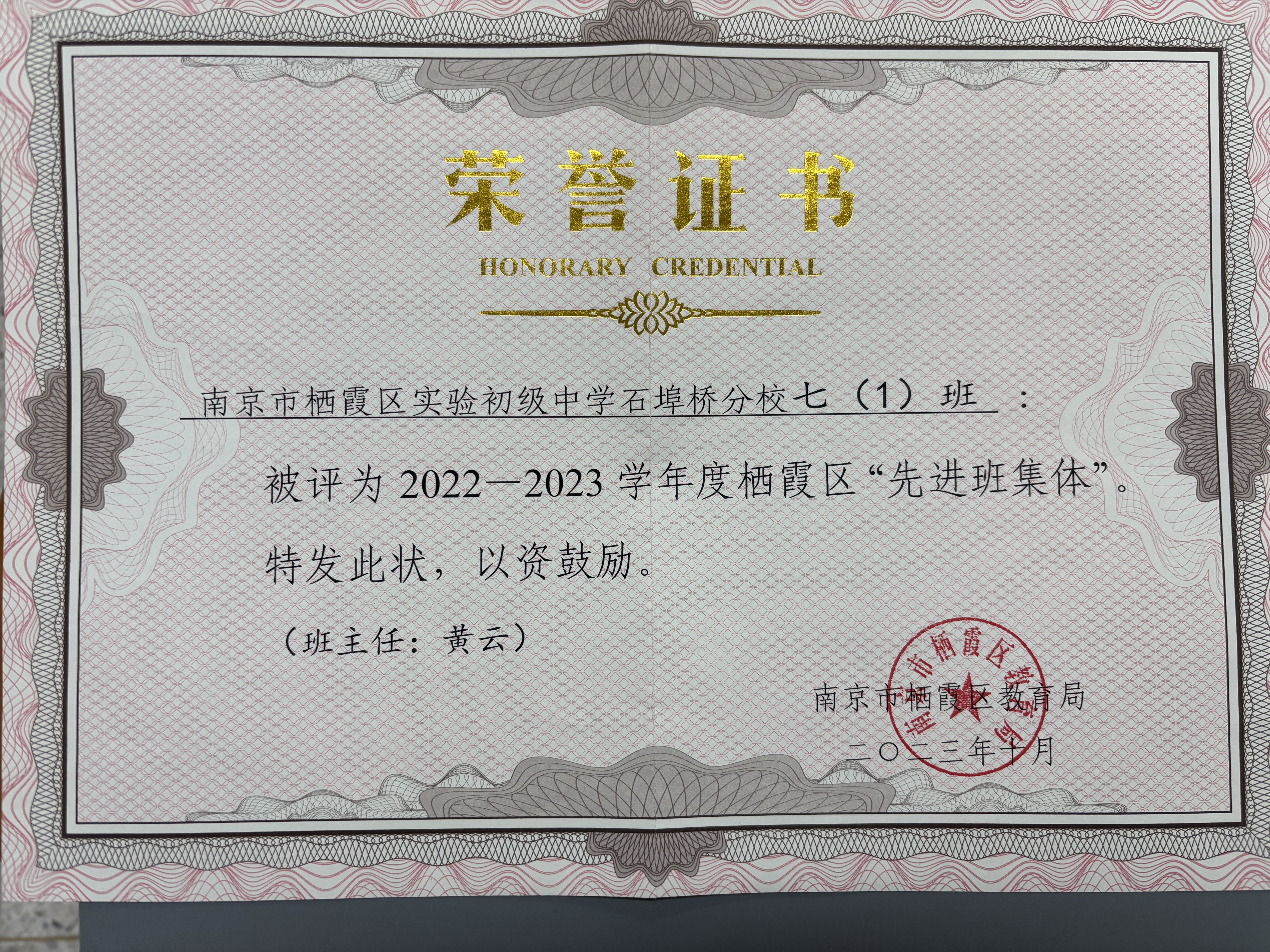 20250226党支部榜样力量_html_437f9010.jpg