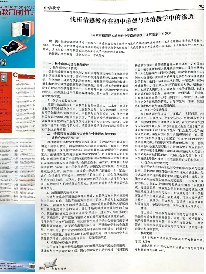 10月31日【百炼石苑·榜样力量】立德树人，党员先锋——记我校道德与法治教研组党员老师的先进事迹_html_37dd044f.png