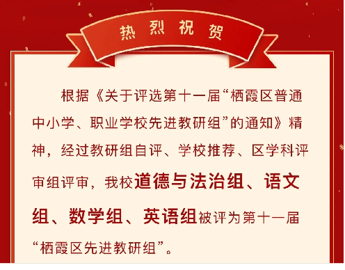 10月31日【百炼石苑·榜样力量】立德树人，党员先锋——记我校道德与法治教研组党员老师的先进事迹_html_m128ba4e6.png