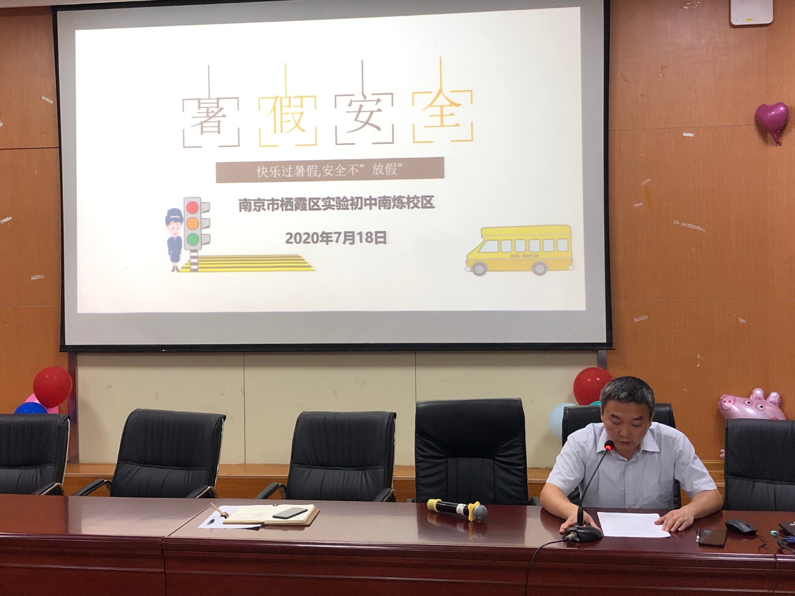 【海门南炼】暑假来临，安全随行——学校为做好暑假安全工作做出安排部署