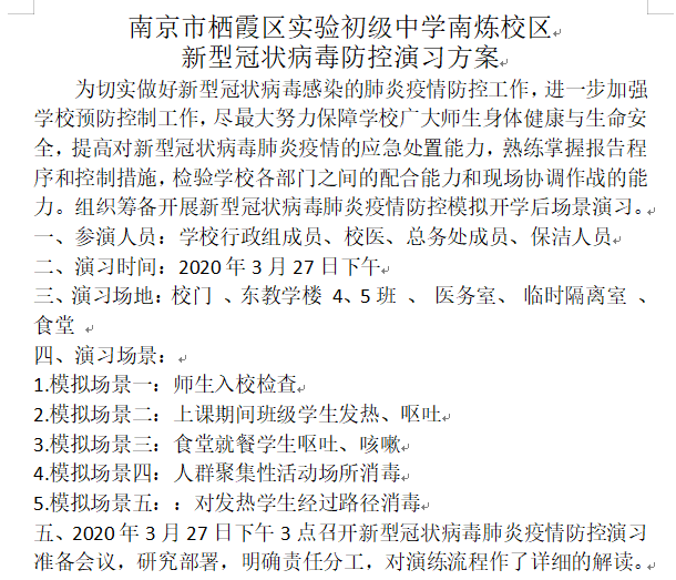 “爱国卫生月”我们在行动