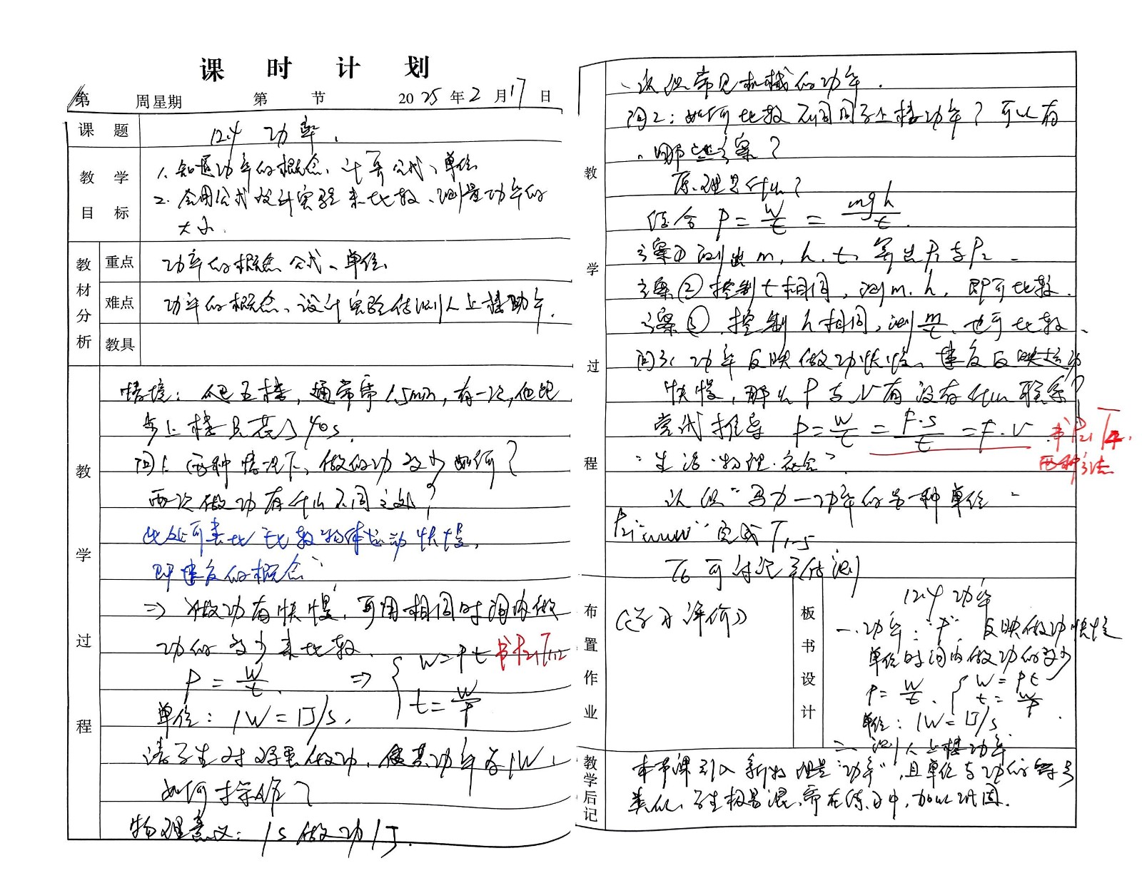 【百炼石苑·精细教学】教学抓常规 检查促提升——南炼、石埠桥两校区3月教学常规检查纪实
