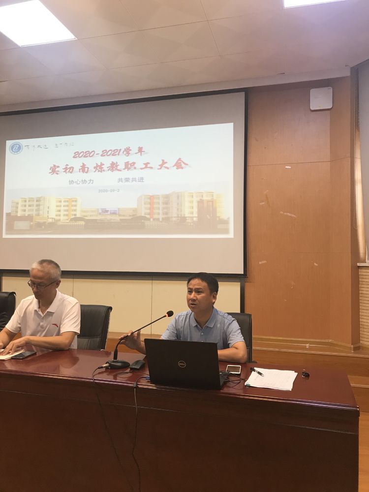 教工例会1_html_m1f82a221.jpg