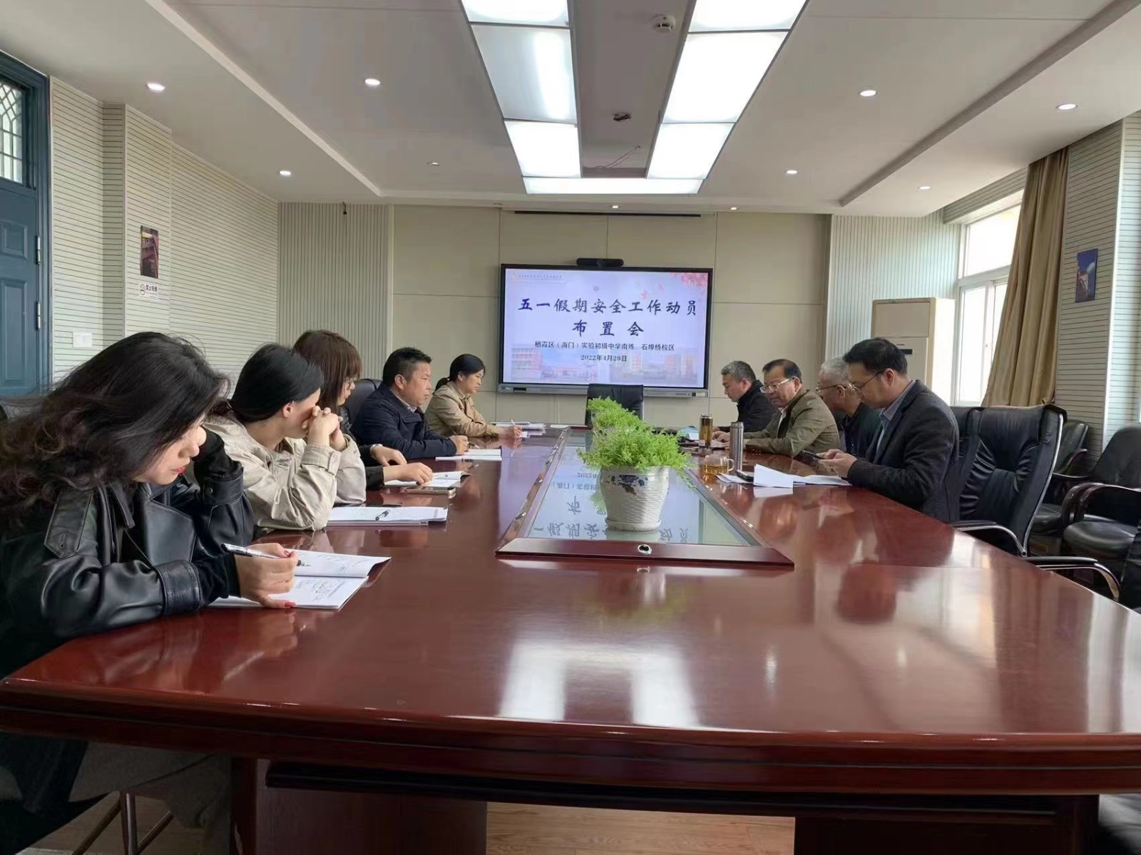 五一假期安全工作动员布置会.jpg
