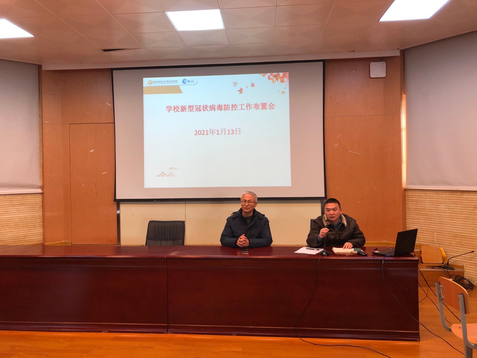 【实初安全】疫情防控，毫不松懈——实初南炼召开疫情防控工作布置会