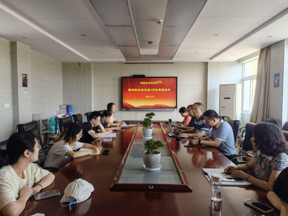 【融进党建】党员教师要做“大思政课”的践行者——栖霞区实初南炼校区党支部开展5月份主题党日活动