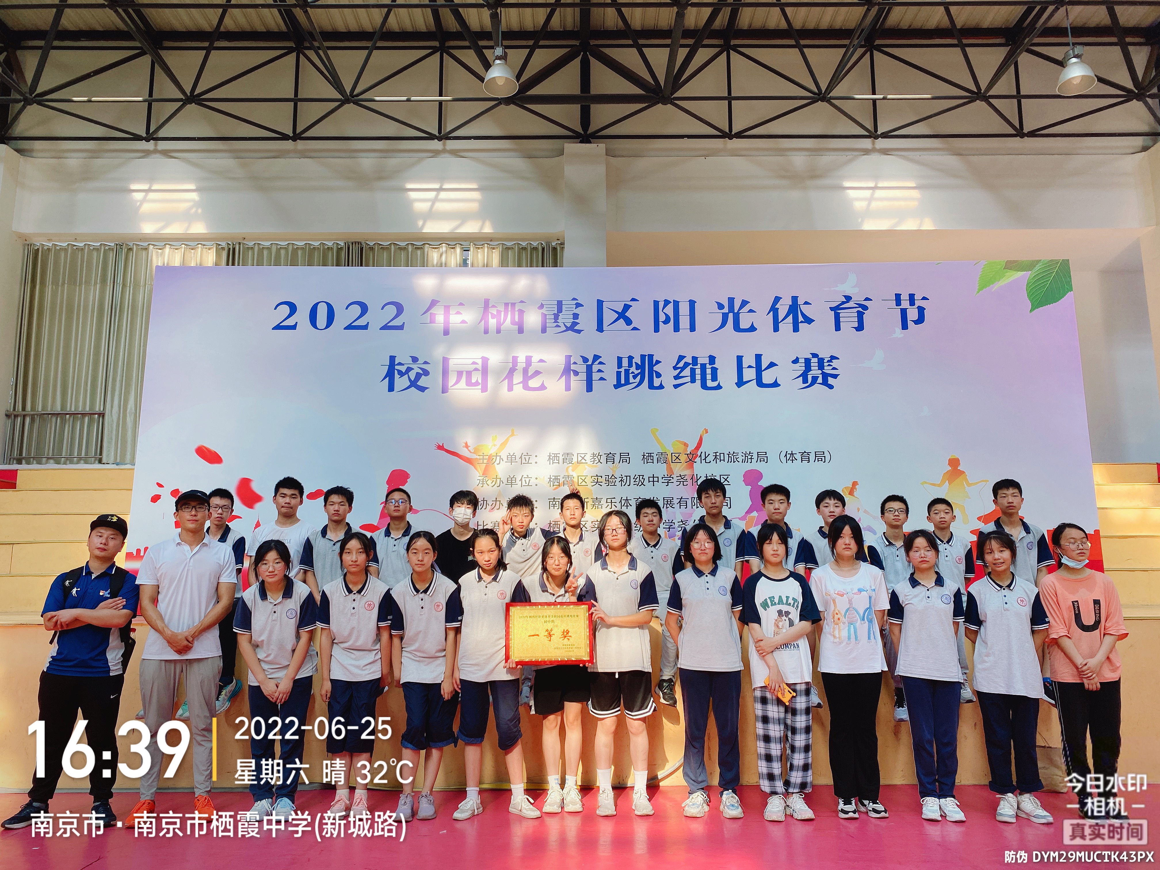 【融进德育】热烈祝贺南炼校区荣获"2022年栖霞区阳光体育节校园花样跳绳比赛”一等奖