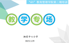 落实“双减”政策，让数字化助力作业质量提升