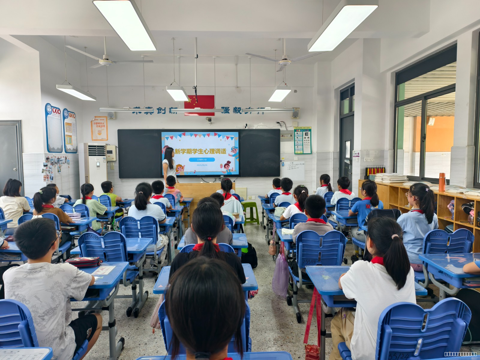 新学期，“心”出发  ——石埠桥小学开展新学期心理班会