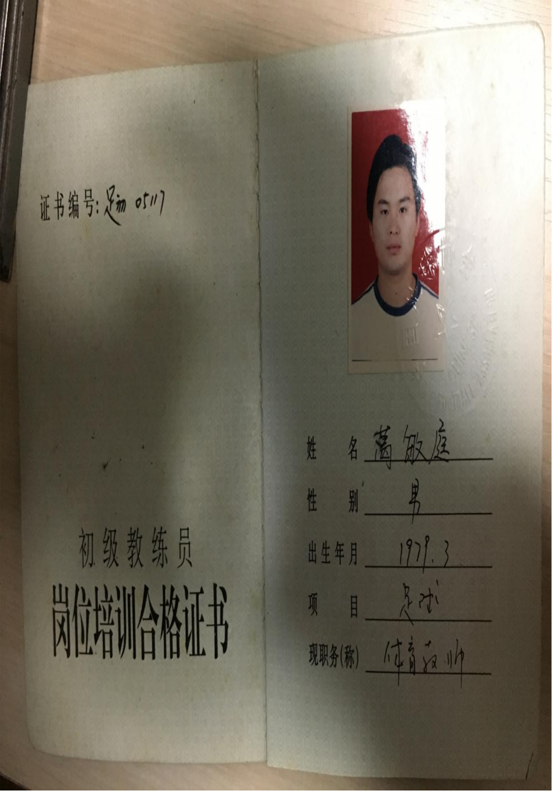 葛敏庭.png