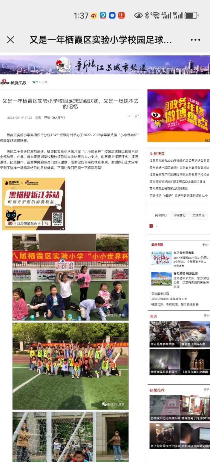 29-32022-2023学年班级联赛新闻稿（训练与竞赛）.jpg