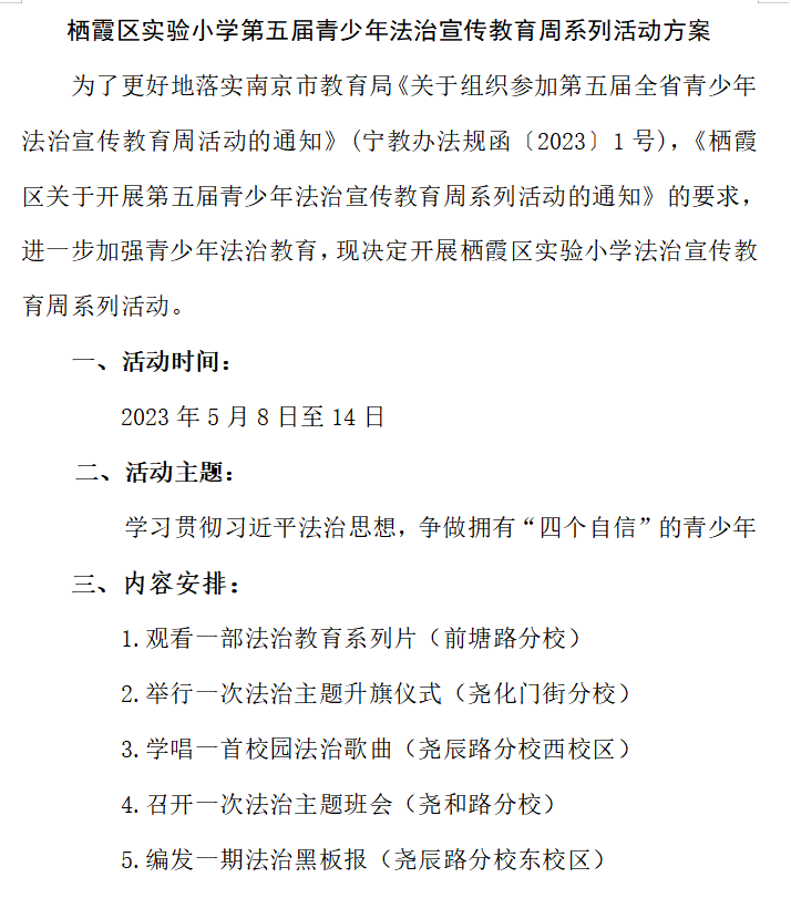 方案.png