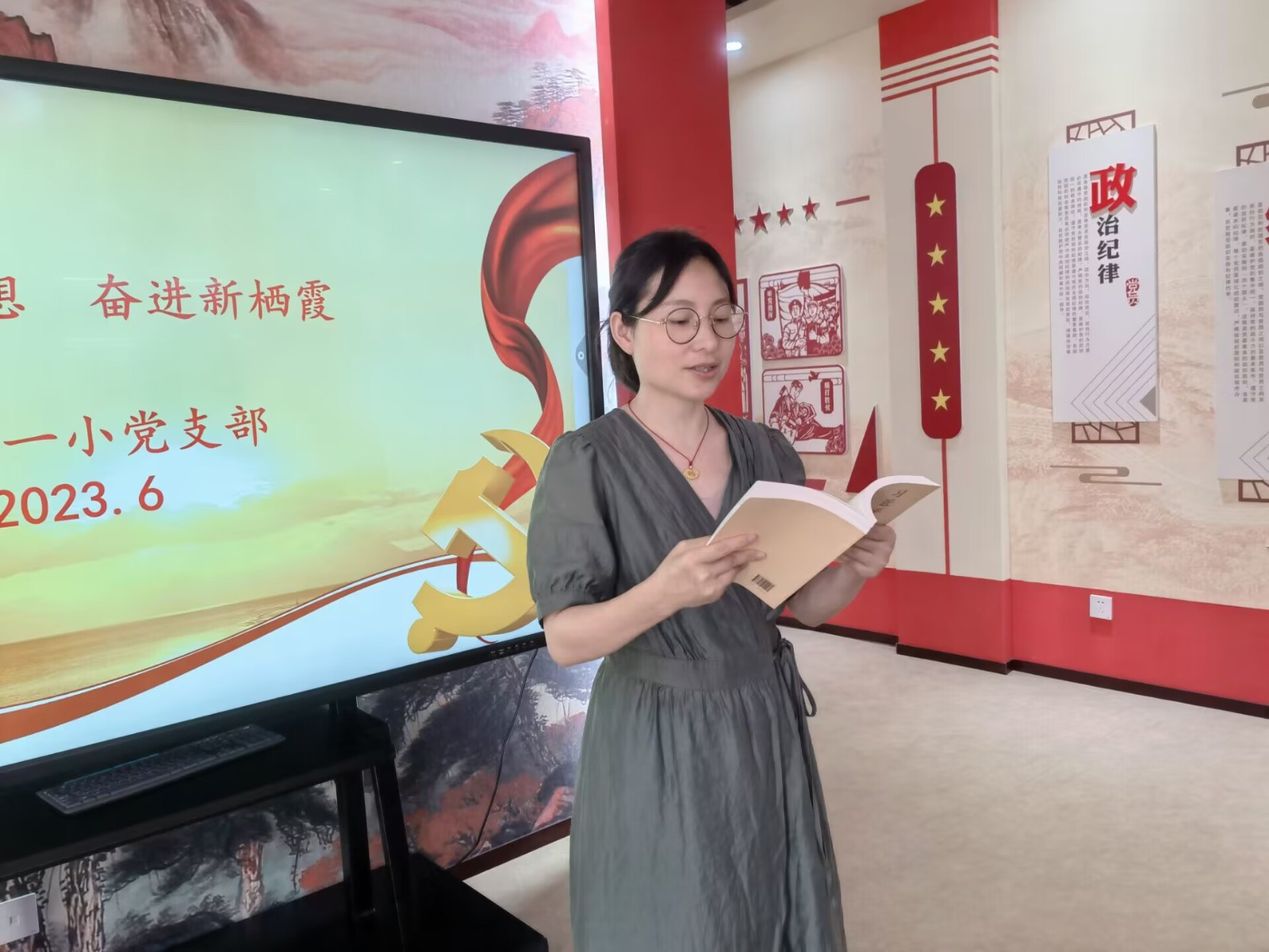 【花港一小】学习新思想  奋进新栖霞    花港一小党支部党员学习会