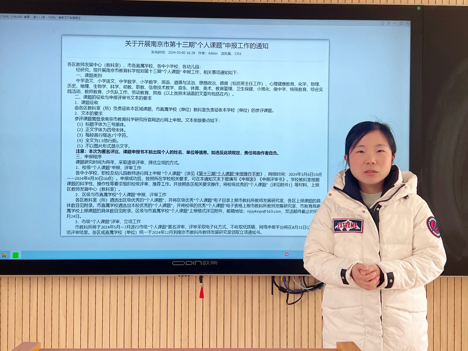 【花港一小】阳光之旅，助力成长（一百一十） 精磨细研凝硕果，个人课题启新程