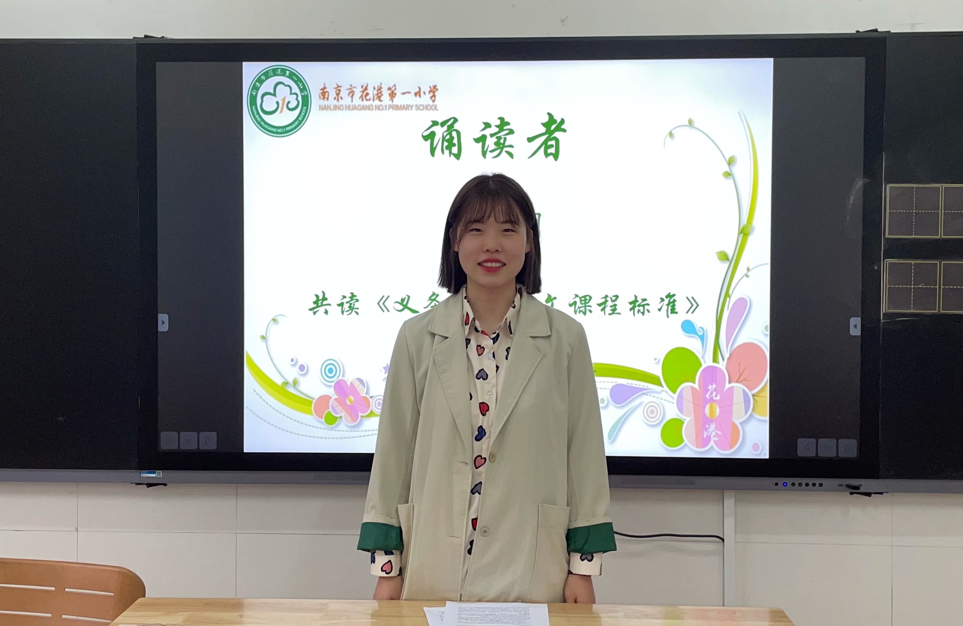 【花港一小】诵读者第80期