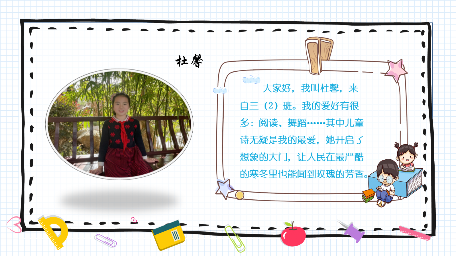 三2 杜馨.png 三2 杜馨.png