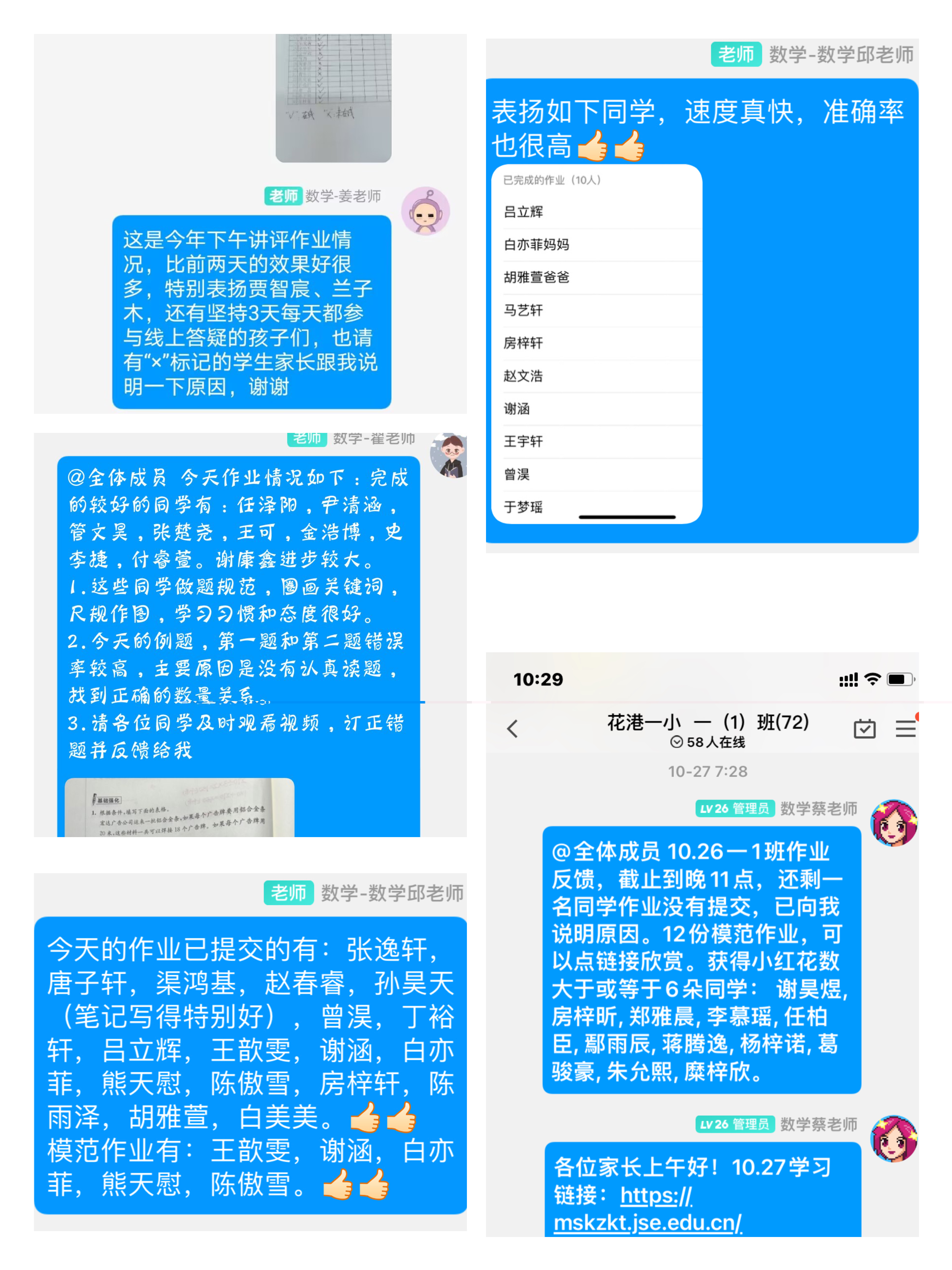 群内公开表扬文字.png