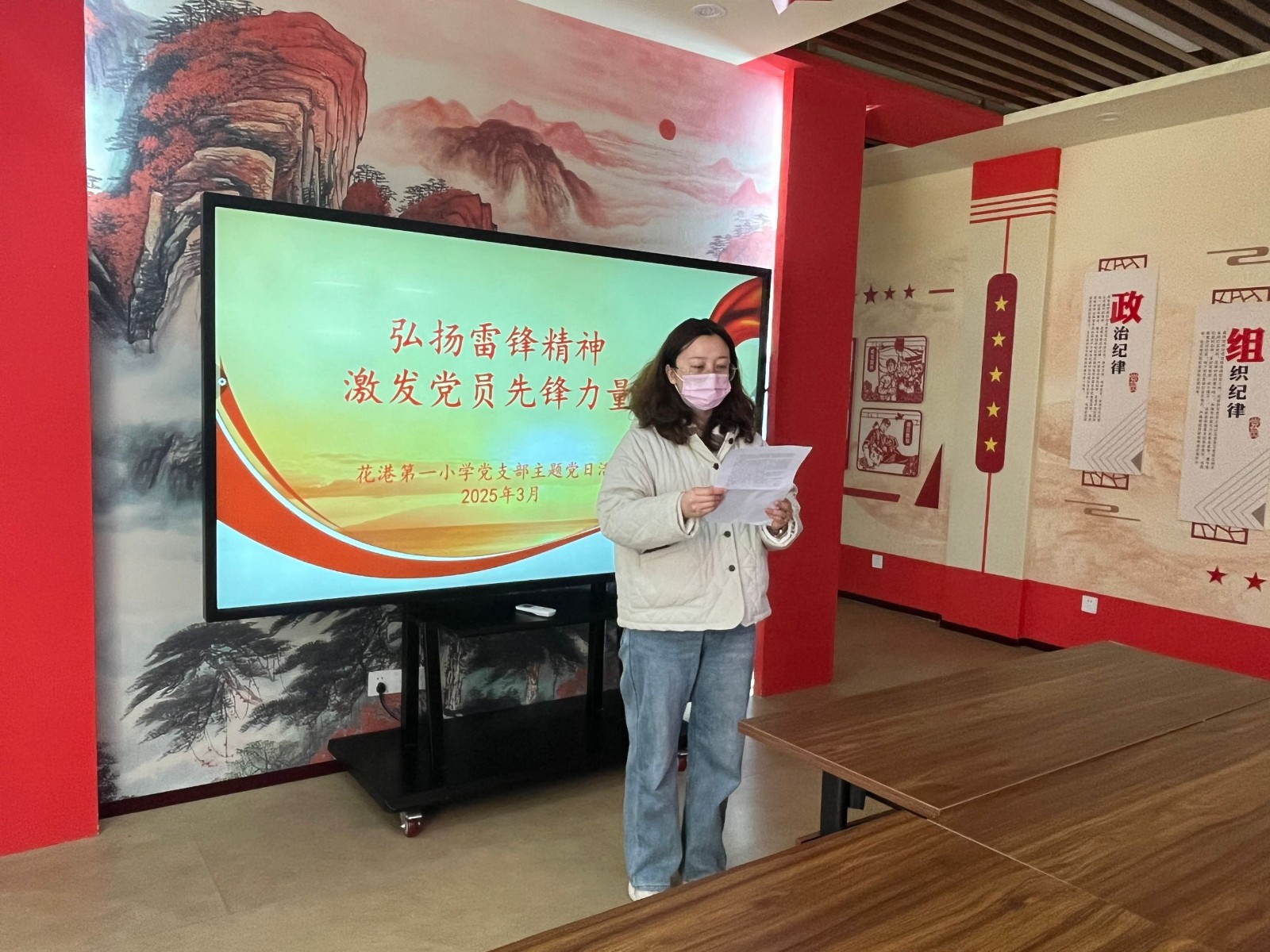 【花港一小】弘扬雷锋精神 激发党员先锋力量 ——花港一小党支部主题党日活动