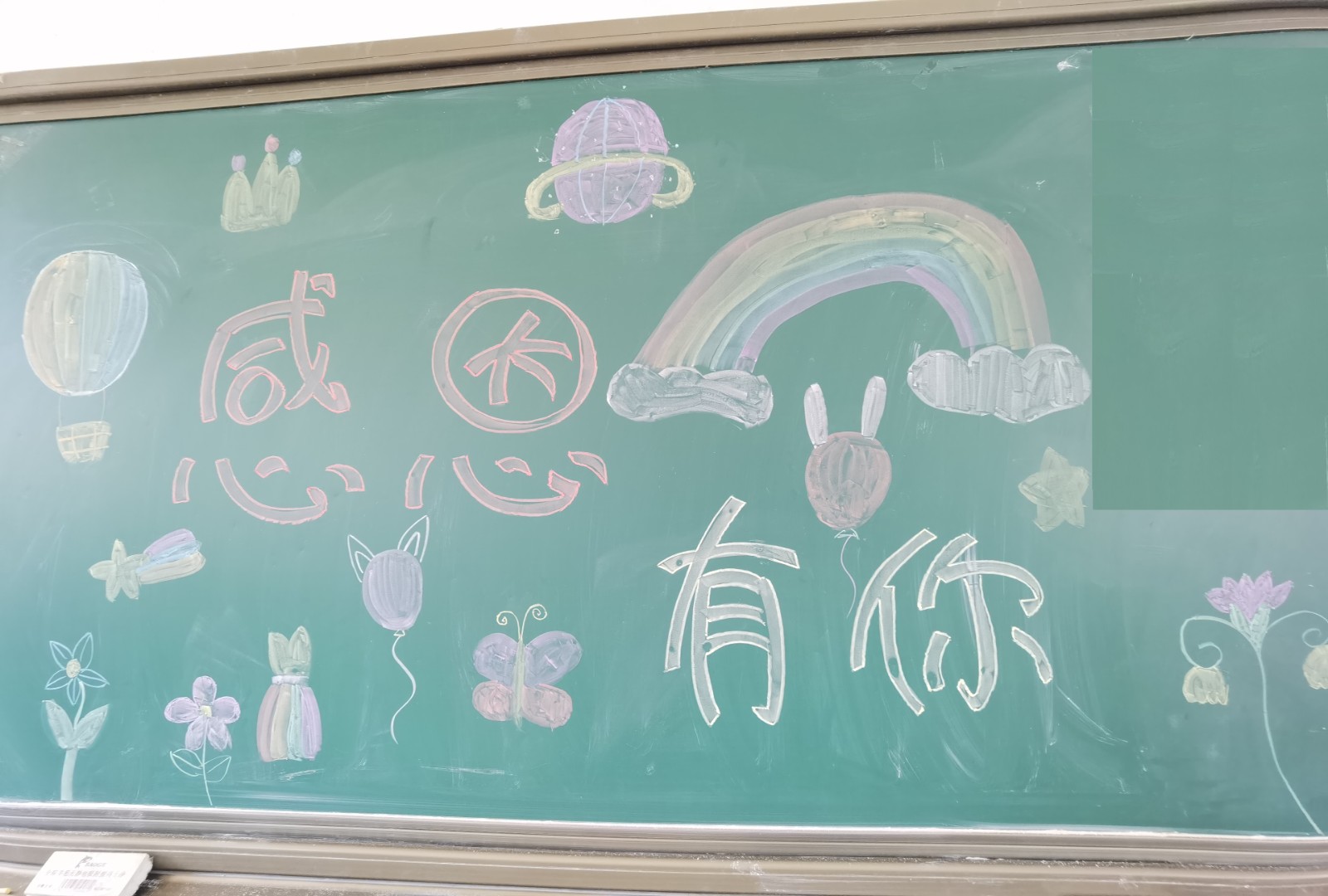 【花港一小】感谢你不是超人，却为我无所不能 ——“母亲节”主题班会