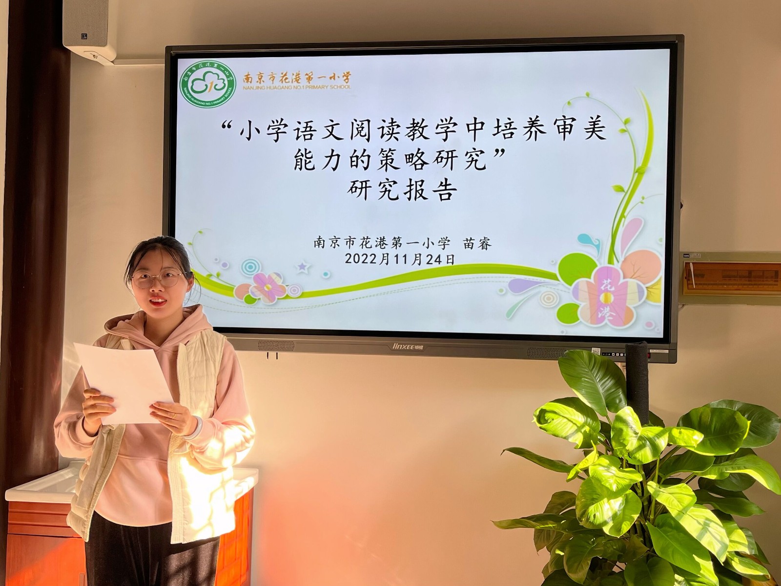苗睿.jpg