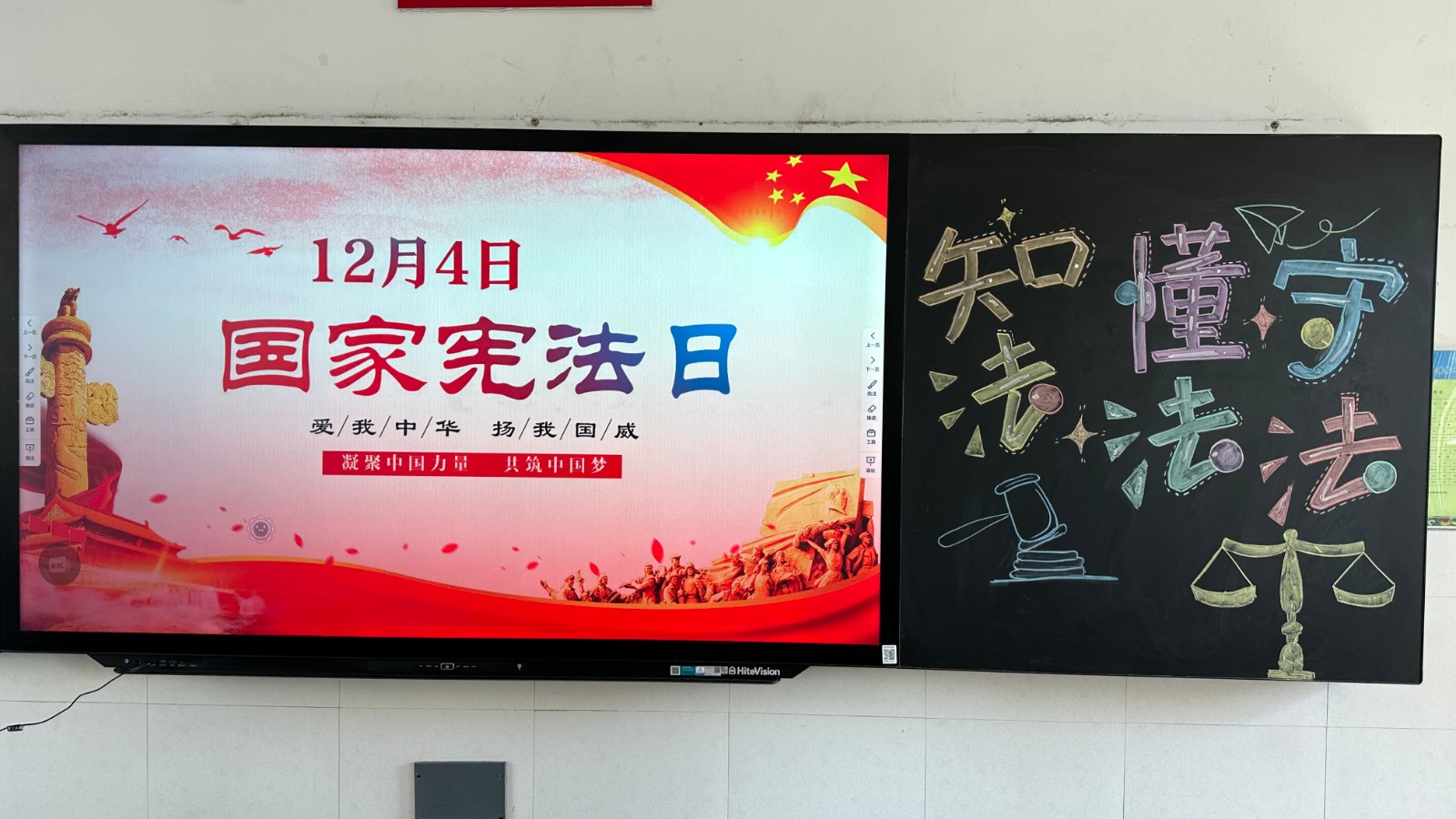 【花港一小】伴法且行且成长 ——“国家宪法日”专题广播